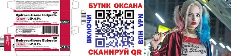 Бутират бутик  ссылка на мегу зеркало  Остров 