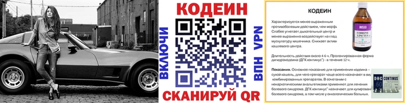Codein Purple Drank Остров