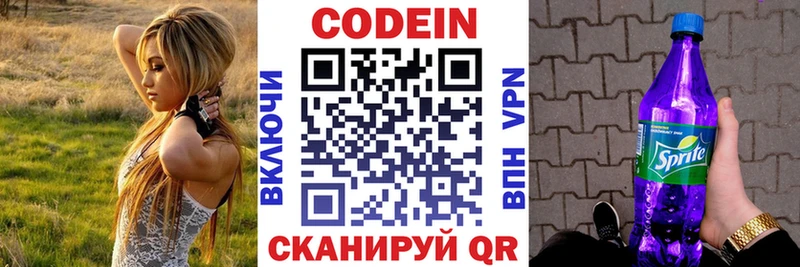 Кодеиновый сироп Lean напиток Lean (лин)  где продают наркотики  блэк спрут ONION  Остров 