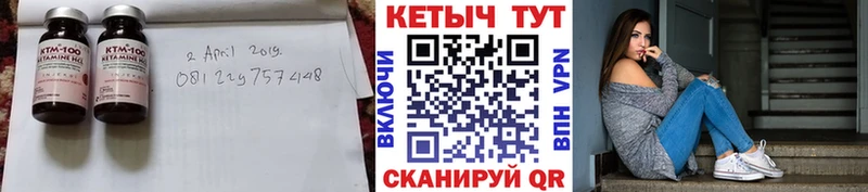 КЕТАМИН VHQ Остров