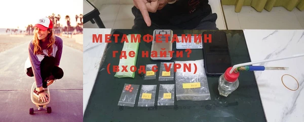 метамфетамин Абаза