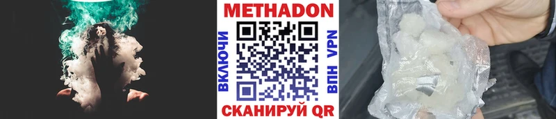Метадон methadone купить наркотики сайты дарк нет какой сайт Остров